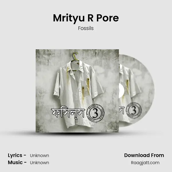 Mrityu R Pore mp3 song