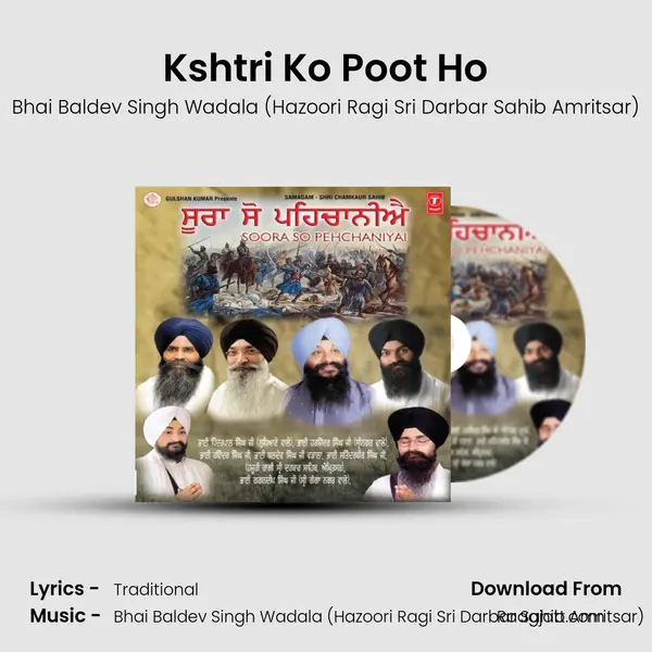 Kshtri Ko Poot Ho - Bhai Baldev Singh Wadala (Hazoori Ragi Sri Darbar Sahib Amritsar) album cover 