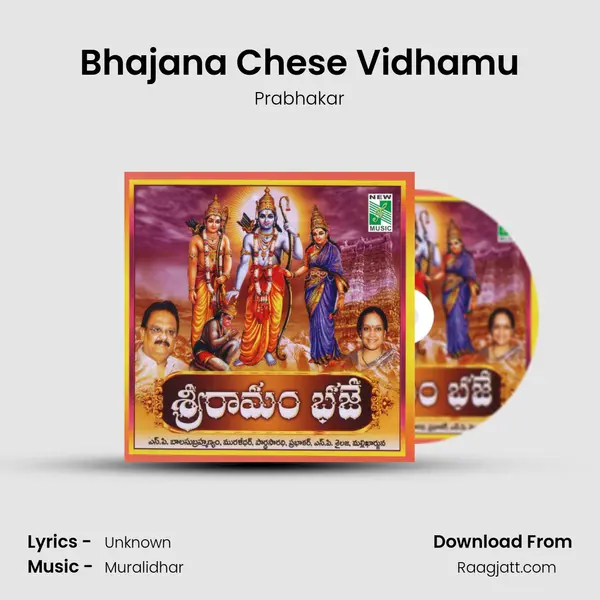 Bhajana Chese Vidhamu - Prabhakar album cover 