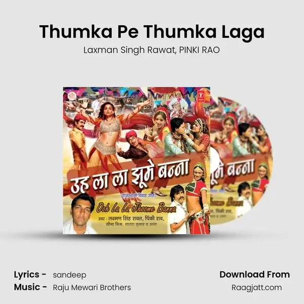 Thumka Pe Thumka Laga - Laxman Singh Rawat album cover 