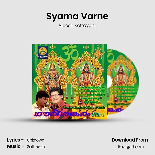 Syama Varne mp3 song