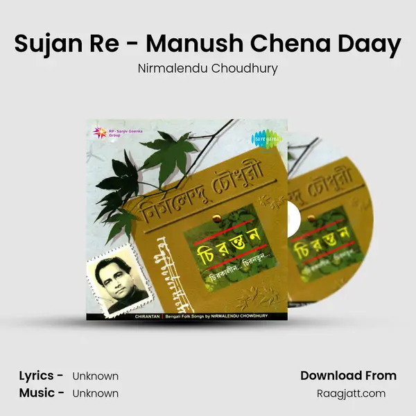 Sujan Re - Manush Chena Daay - Nirmalendu Choudhury album cover 