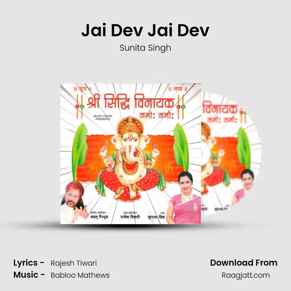 Jai Dev Jai Dev - Sunita Singh album cover 