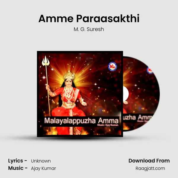 Amme Paraasakthi mp3 song