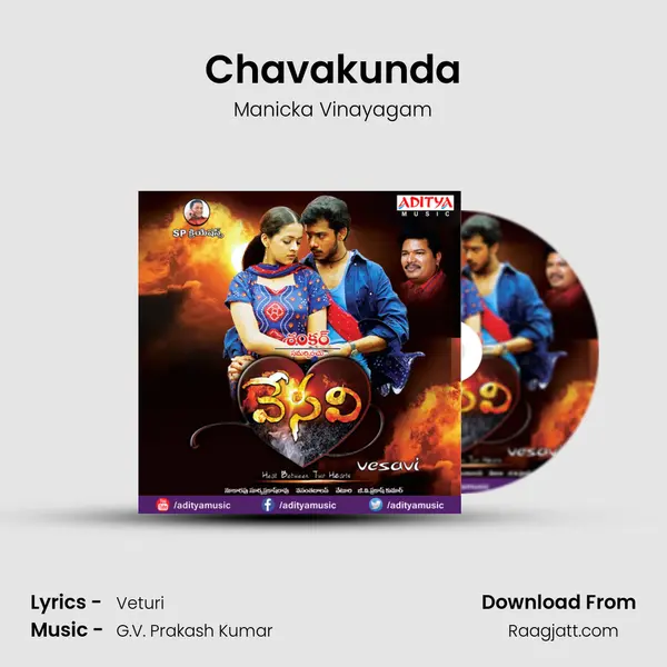 Chavakunda mp3 song