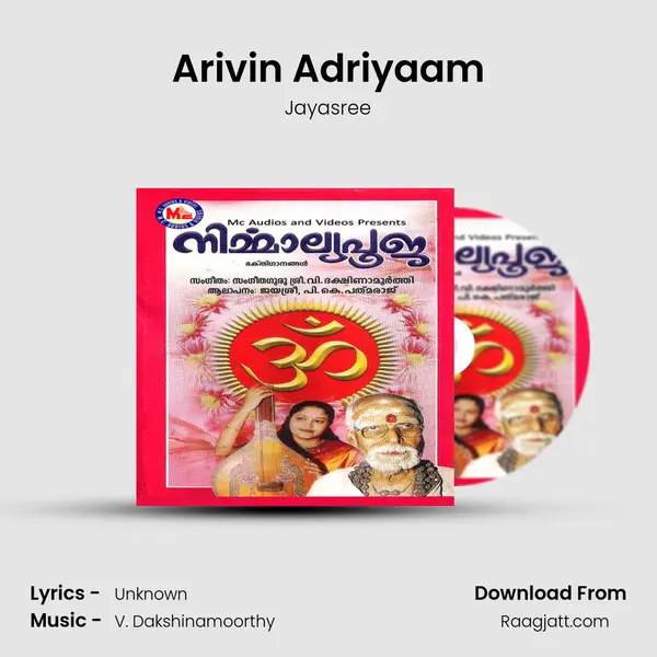 Arivin Adriyaam mp3 song