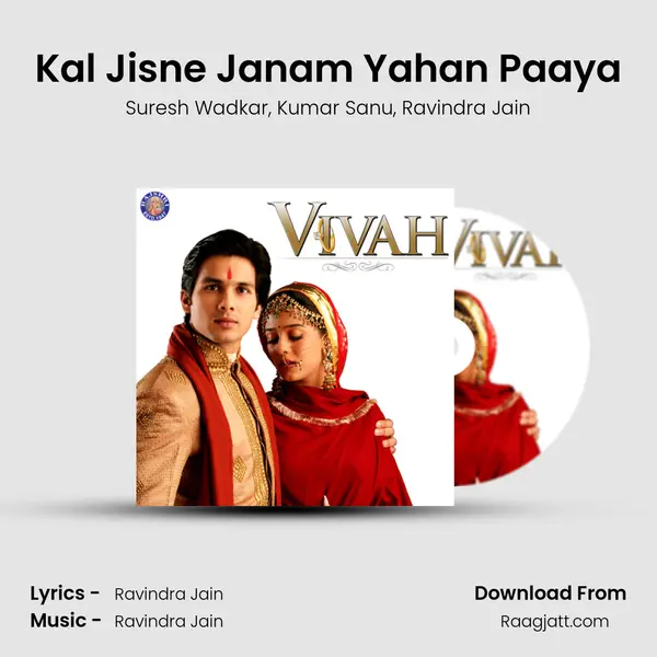 Kal Jisne Janam Yahan Paaya - Suresh Wadkar album cover 