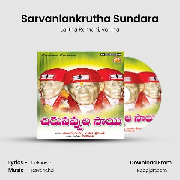 Sarvanlankrutha Sundara mp3 song