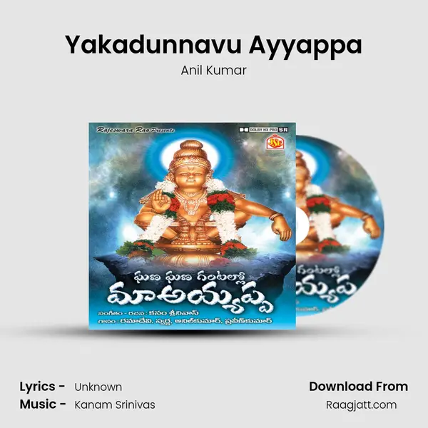 Yakadunnavu Ayyappa - Anil Kumar album cover 