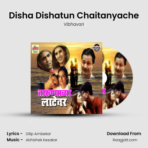 Disha Dishatun Chaitanyache mp3 song