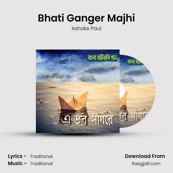 Bhati Ganger Majhi - Ashoke Paul album cover 