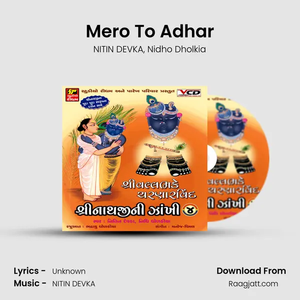 Mero To Adhar - NITIN DEVKA album cover 