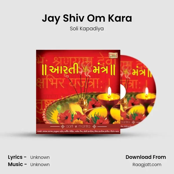 Jay Shiv Om Kara mp3 song