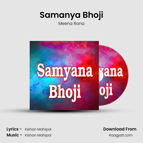 Samanya Bhoji - Meena Rana album cover 