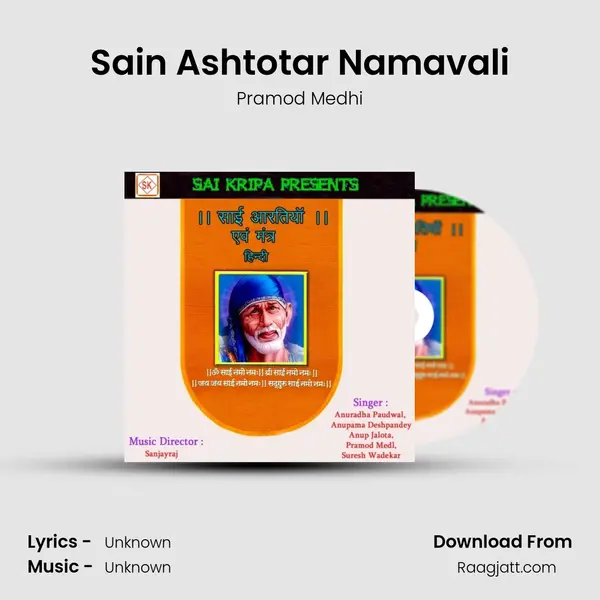 Sain Ashtotar Namavali - Pramod Medhi album cover 