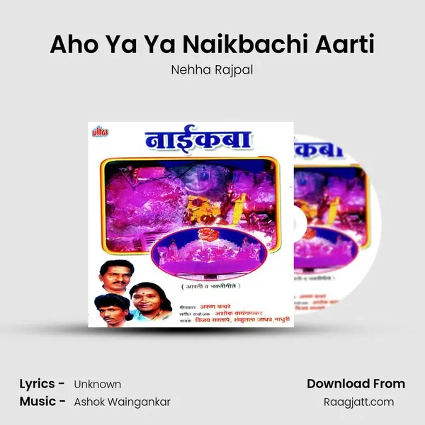 Aho Ya Ya Naikbachi Aarti mp3 song