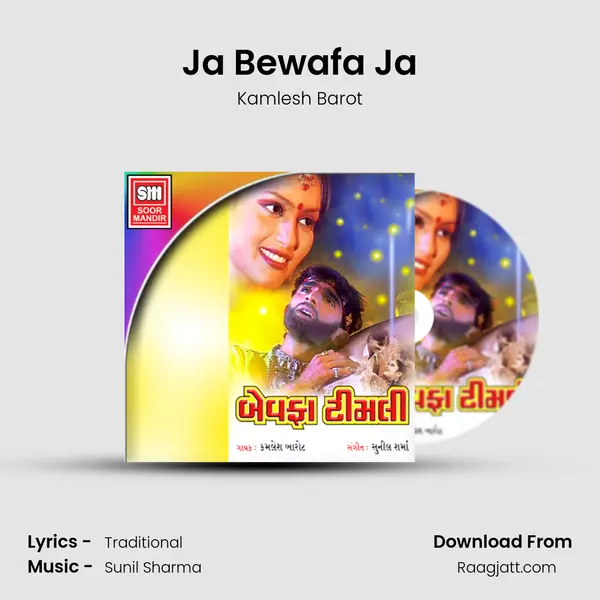 Ja Bewafa Ja mp3 song