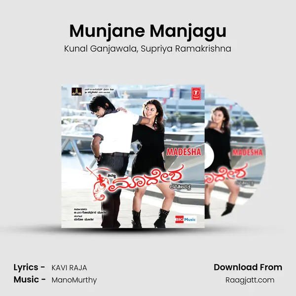 Munjane Manjagu mp3 song