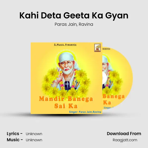 Kahi Deta Geeta Ka Gyan mp3 song