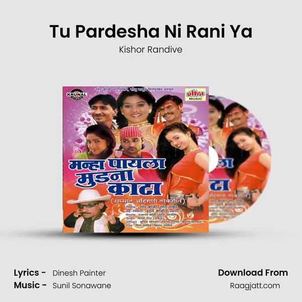 Tu Pardesha Ni Rani Ya - Kishor Randive album cover 