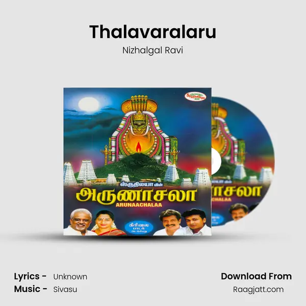 Thalavaralaru mp3 song