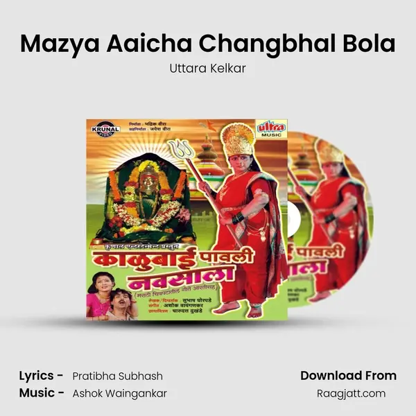 Mazya Aaicha Changbhal Bola - Uttara Kelkar album cover 