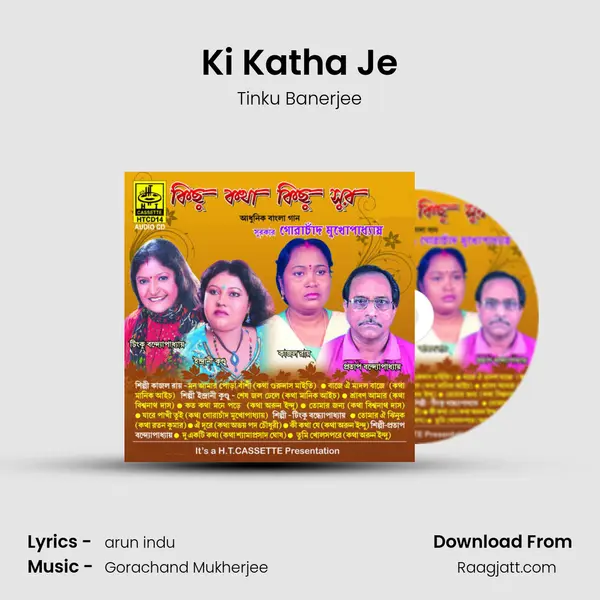 Ki Katha Je - Tinku Banerjee album cover 