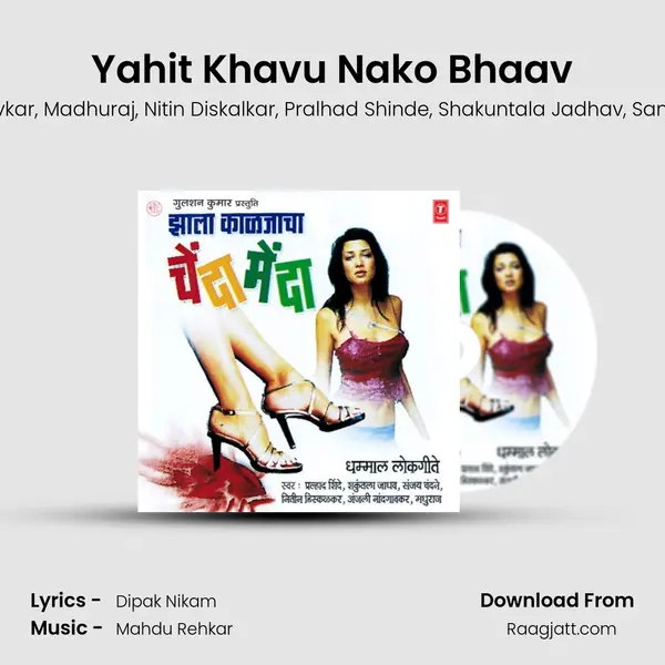 Yahit Khavu Nako Bhaav mp3 song