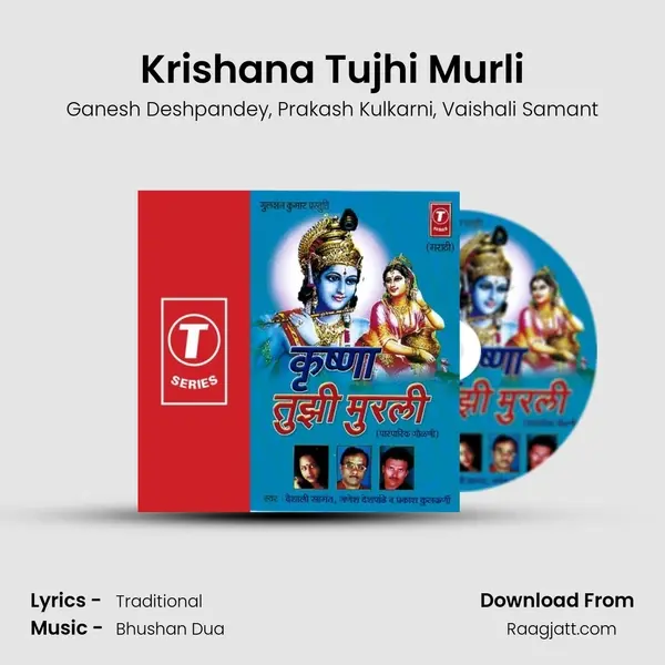 Krishana Tujhi Murli - Ganesh Deshpandey album cover 