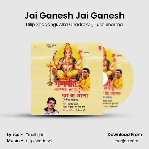 Jai Ganesh Jai Ganesh mp3 song