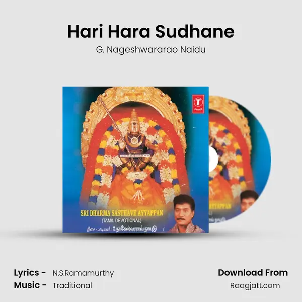 Hari Hara Sudhane(Slokam) mp3 song