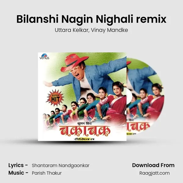 Bilanshi Nagin Nighali remix mp3 song