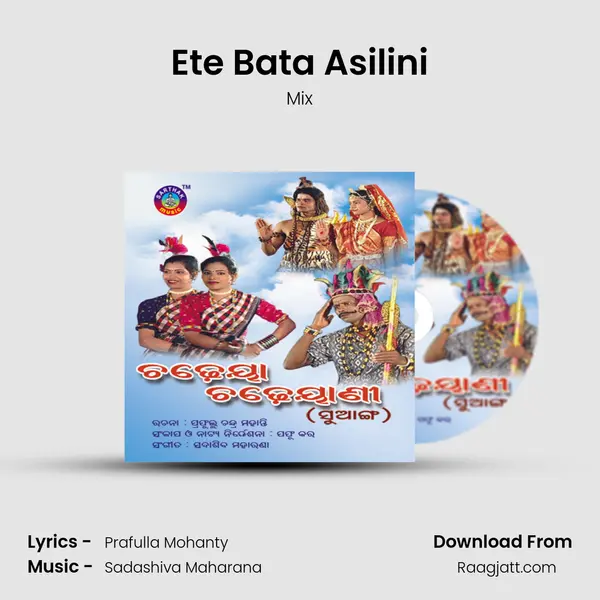 Ete Bata Asilini mp3 song