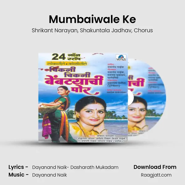 Mumbaiwale Ke - Shrikant Narayan album cover 