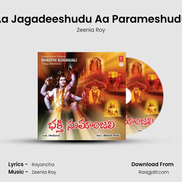 Aa Jagadeeshudu Aa Parameshudu(Omkareshwar) mp3 song