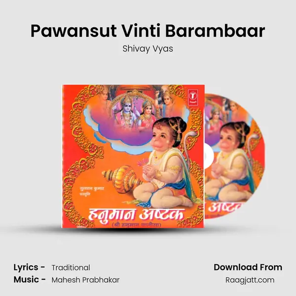 Pawansut Vinti Barambaar mp3 song