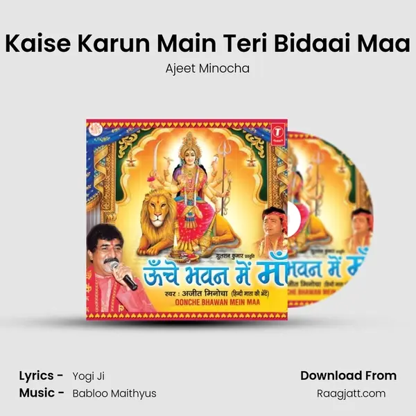 Kaise Karun Main Teri Bidaai Maa - Ajeet Minocha album cover 