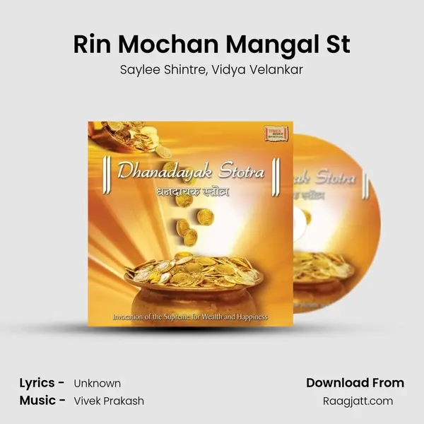 Rin Mochan Mangal St mp3 song