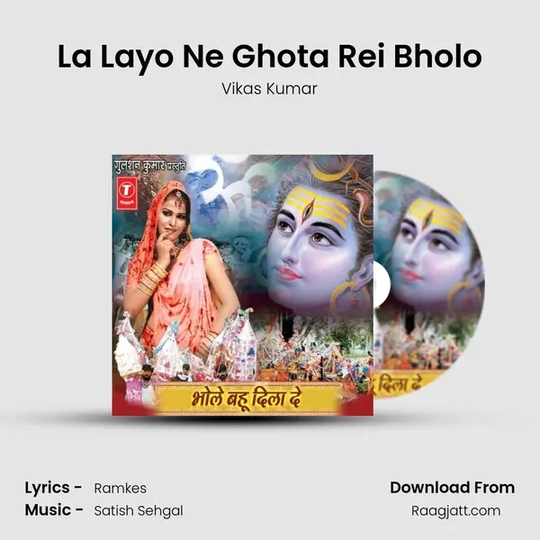 La Layo Ne Ghota Rei Bholo mp3 song