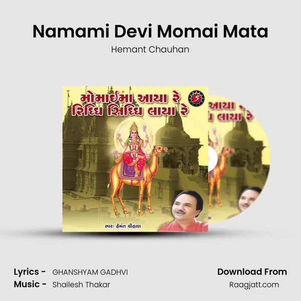 Namami Devi Momai Mata mp3 song