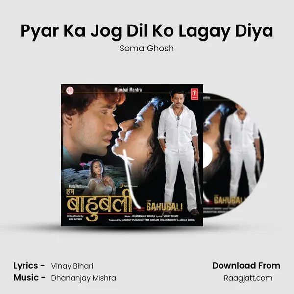 Pyar Ka Jog Dil Ko Lagay Diya mp3 song