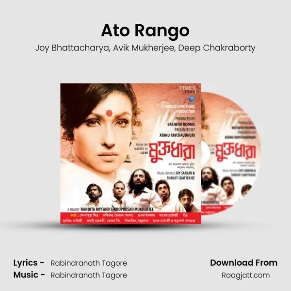 Ato Rango mp3 song