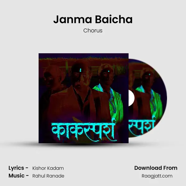 Janma Baicha - Chorus album cover 