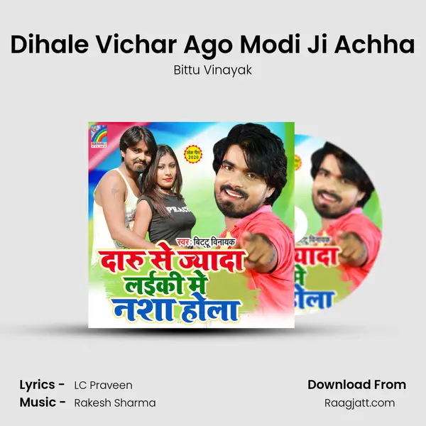 Dihale Vichar Ago Modi Ji Achha - Bittu Vinayak album cover 