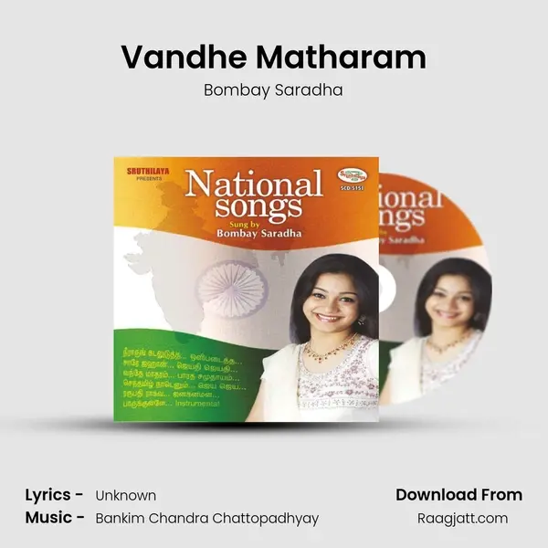 Vandhe Matharam mp3 song