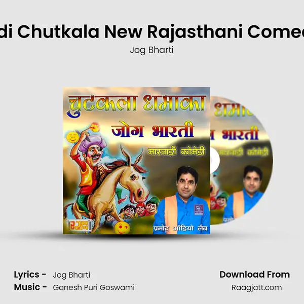 Marwadi Chutkala New Rajasthani Comedy, Pt. 7 mp3 song