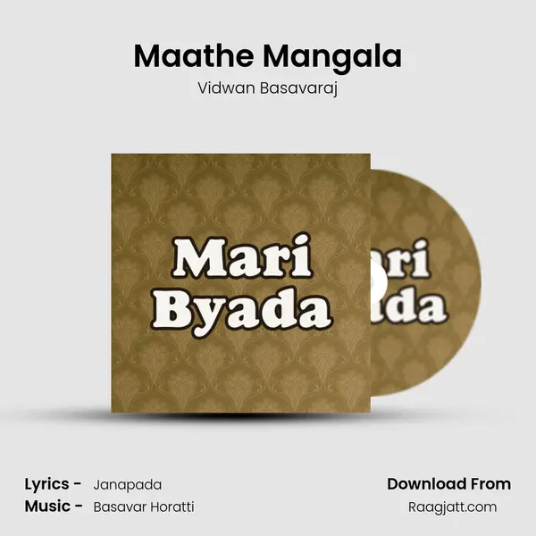 Maathe Mangala - Vidwan Basavaraj album cover 