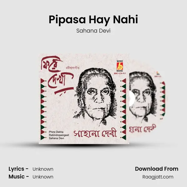 Pipasa Hay Nahi mp3 song