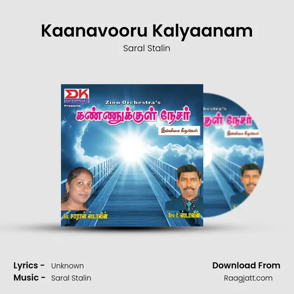 Kaanavooru Kalyaanam - Saral Stalin album cover 