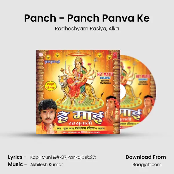 Panch - Panch Panva Ke mp3 song